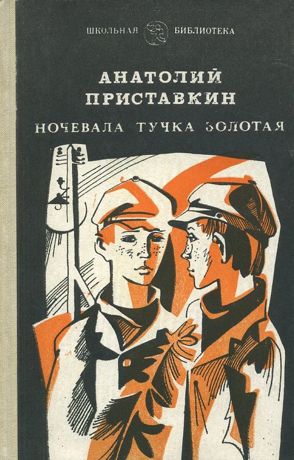 Приставкин портрет отца рисунок