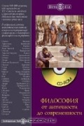 Бентам И. - Введение в основания нравственности и законодательства