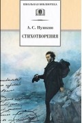 Стихотворения