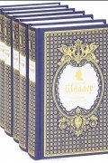 Собрание сочинений в 6 томах