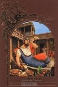 Тим Аппензеллер - Волшебная справедливость