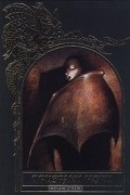 без автора - Призраки ночи