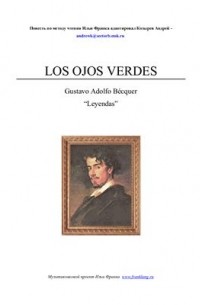 Gustavo Adolfo Becquer - Los Ojos Verdes