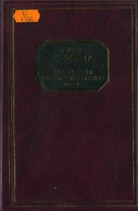Эрнст Кассирер - Философия символических форм. Том III (сборник)