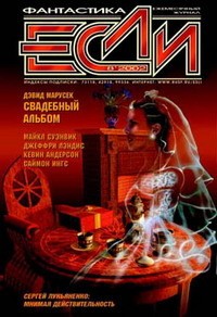 без автора - Если № 8, август 2002