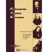 Тургенев И. С. - Стихотворения в прозе