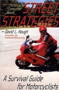 Дорожная стратегия. Учебник по выживанию для мотоциклистов