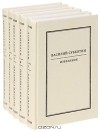 Василий Субботин - Василий Субботин. Избранное (комплект из 5 книг)