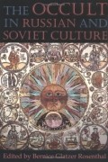Bernice Glatzer Rosenthal - The Occult in Russian and Soviet Culture