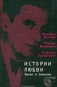 Истории любви