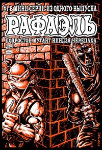  - Рафаэль. Подросток Мутант Ниндзя #1