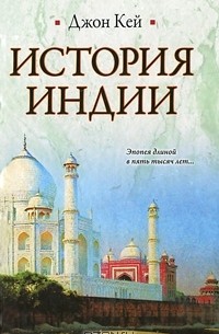 Джон Кей - История Индии