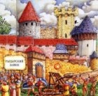 Олдрих Ружичка - Рыцарский замок