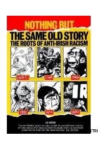 Лиз Кертис - Все та же старая история: Корни антиирландского расизма