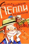 Пеппи Длинныйчулок собирается в путь