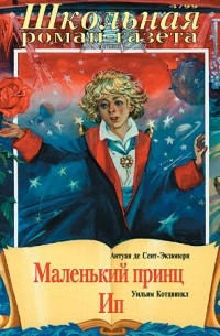  - "Путеводная звезда" № 4/1999 (сборник)