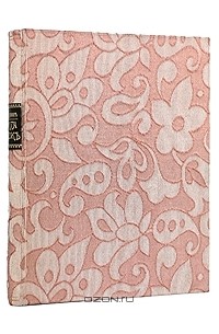 Книга масок