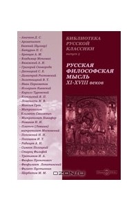 Аксаков К. С. - О древнем быте славян. Взгляд на русскую литературу с Петра Первого. О Карамзине. Искусство и художественность и др.