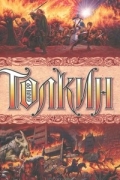 Джон Р. Р. Толкин - Полная история Средиземья (сборник)