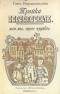 Гана Боржковцова - Тройка неразлучных, или Мы, трое чудаков