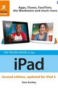 Петер Бакли - The Rough Guide to the iPad 2