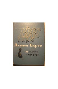 Мальчик наоборот