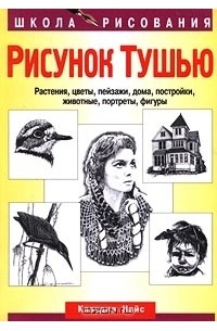 Дом рисунок. Сказочный дом рисунок. Как нарисовать сказочный ДОМ. Дом созданный природой.