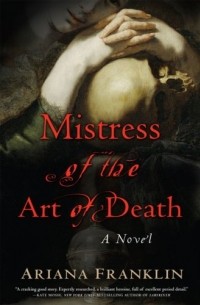 Ариана Франклин - Mistress of the Art of Death