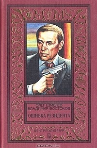 Ошибка резидента