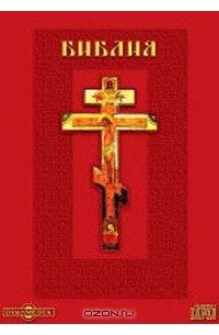 Ветхий Завет