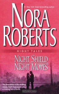 Nora Roberts - Night Shield & Night Moves (сборник)