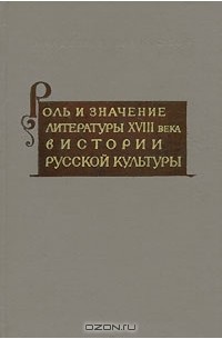 Антология культуры. Значение литературы в культуре.