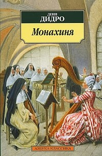 Картинки монахиня игра