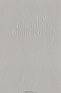 Звезда Берсеркера