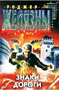 Знаки дороги