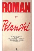 Роман Полански - Roman by Polanski