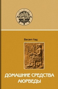 Васант лад книги