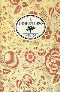 Честность с собой. Записки Курносого Мефистофеля (сборник)