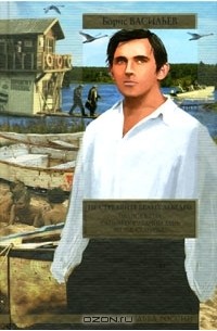 Не стреляйте белых лебедей