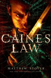 Мэтью Стовер - Caine's Law