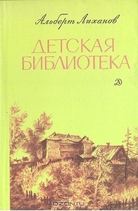 Детская библиотека. Магазин ненаглядных пособий. Последние холода. Повести