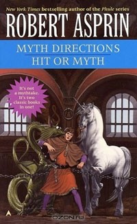 Robert Asprin - Myth Directions / Hit or Myth (сборник)