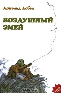 Воздушный змей