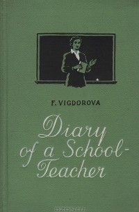 F. Vigdorova - Diary of a school-teacher