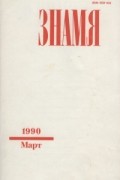 Коллектив авторов - Последние письма немцев из Сталинграда