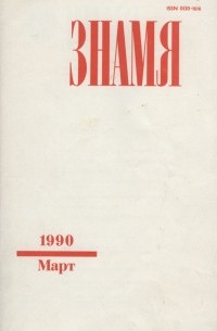 Последние письма немцев из Сталинграда