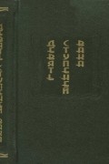 без автора - Девять ступеней вака. Японские поэты об искусстве поэзии