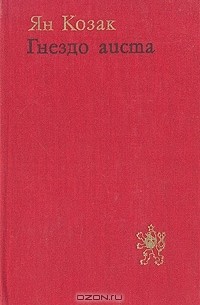 Гнездо аиста