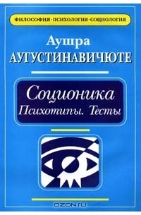 Аушра аугустинавичюте фото