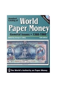 George S. Cuhaj - Каталог монет мира / Standard Catalog of World Paper Money, General Issues 1368-1960, 12th Edition